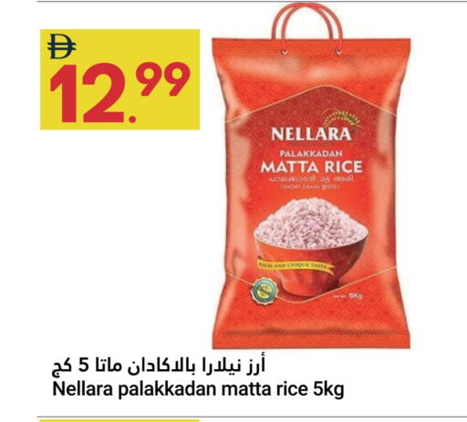 available at جراند الإمارات للتسوق in الإمارات العربية المتحدة , الامارات - أبو ظبي