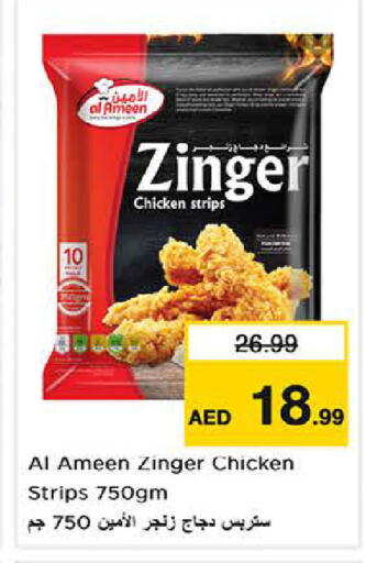 available at لاست تشانس in الإمارات العربية المتحدة , الامارات - ٱلْفُجَيْرَة‎