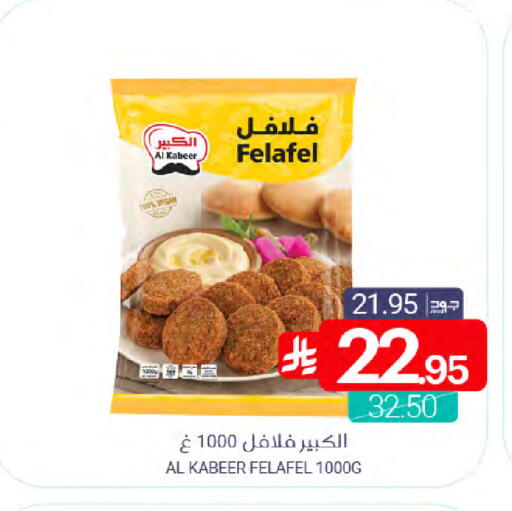 available at اسواق المنتزه in مملكة العربية السعودية, السعودية, سعودية - سيهات