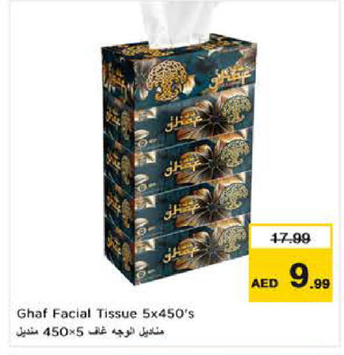available at Nesto Hypermarket in UAE - Al Ain