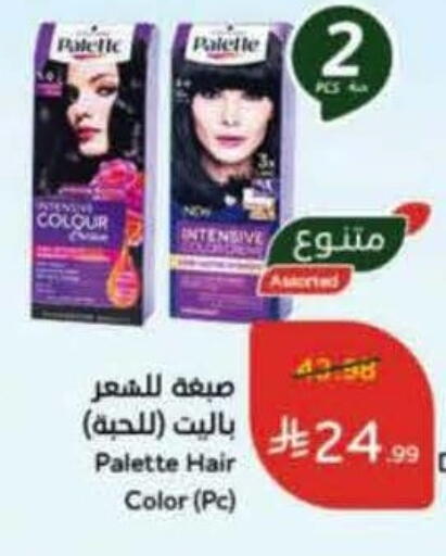 available at هايبر بنده in مملكة العربية السعودية, السعودية, سعودية - تبوك