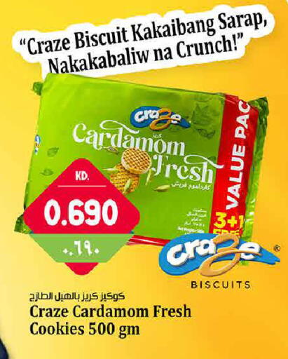 Cardamom available at Kabayan Hypermarket in Kuwait - Kuwait City