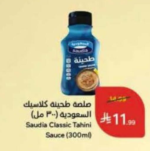 available at هايبر بنده in مملكة العربية السعودية, السعودية, سعودية - الدوادمي