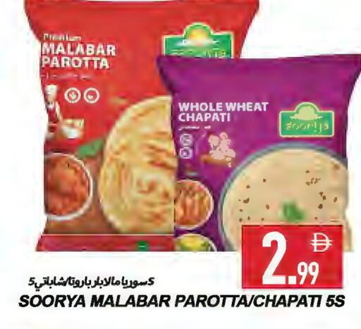 available at Rawabi Market Ajman in UAE - Sharjah / Ajman