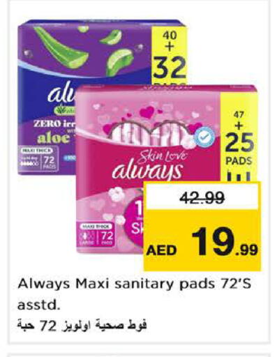 available at Nesto Hypermarket in UAE - Dubai