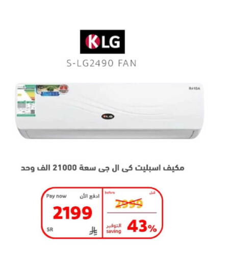 available at بوخمسين الاجهزة المنزلية والالكترونية in مملكة العربية السعودية, السعودية, سعودية - الأحساء‎