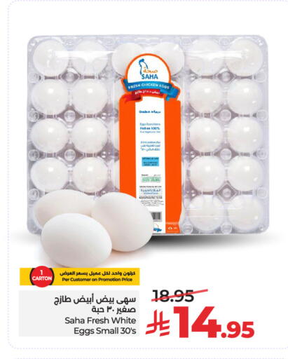 available at لولو هايبرماركت in مملكة العربية السعودية, السعودية, سعودية - الرياض