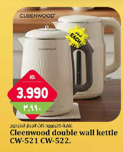 available at هايبر ماركت كابايان in الكويت - محافظة الجهراء