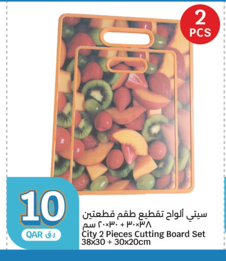 available at سيتي هايبرماركت in قطر - أم صلال