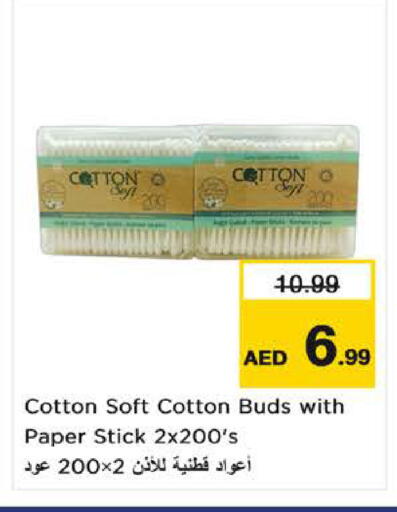 available at نستو هايبرماركت in الإمارات العربية المتحدة , الامارات - ٱلْفُجَيْرَة‎