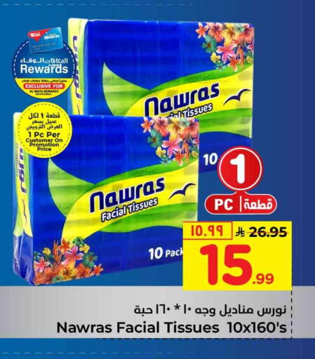 available at Hyper Al Wafa in KSA, Saudi Arabia, Saudi - Jeddah