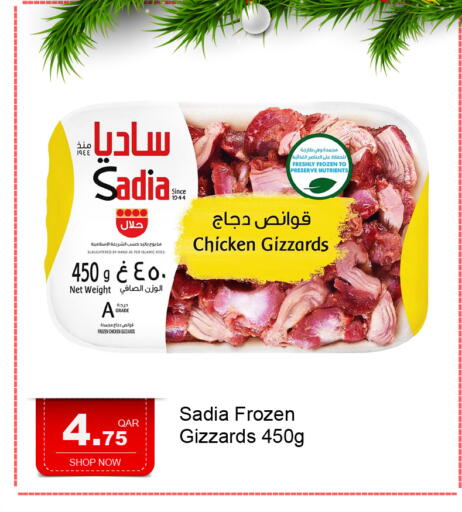 available at G MAX Hypermarket in Qatar - Doha