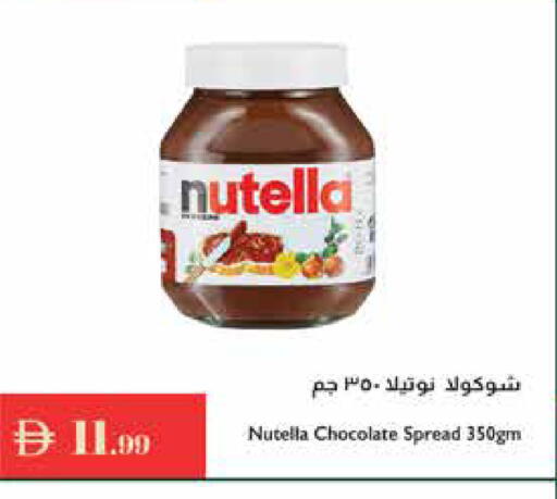 available at إسطنبول سوبرماركت in الإمارات العربية المتحدة , الامارات - الشارقة / عجمان