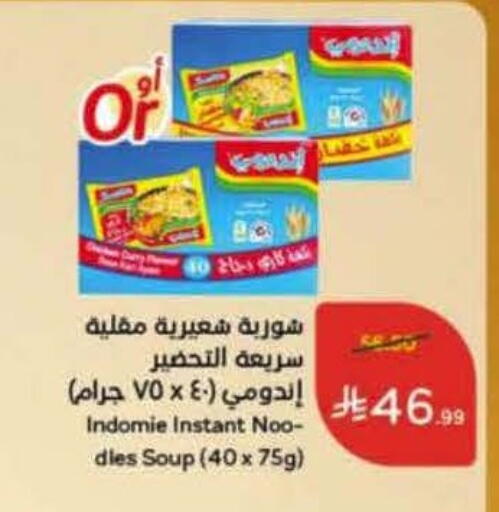 available at Hyper Panda in KSA, Saudi Arabia, Saudi - Najran