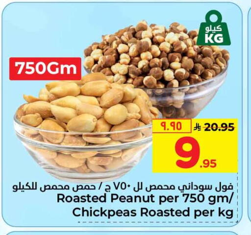 available at Hyper Al Wafa in KSA, Saudi Arabia, Saudi - Mecca