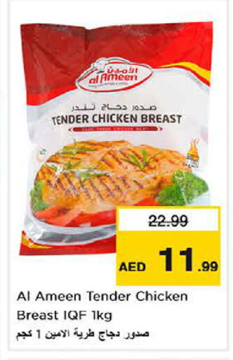 available at لاست تشانس in الإمارات العربية المتحدة , الامارات - ٱلْفُجَيْرَة‎