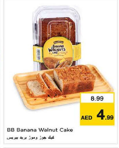 Banana available at لاست تشانس in الإمارات العربية المتحدة , الامارات - ٱلْفُجَيْرَة‎