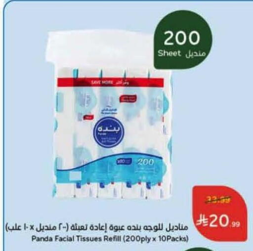 available at هايبر بنده in مملكة العربية السعودية, السعودية, سعودية - وادي الدواسر