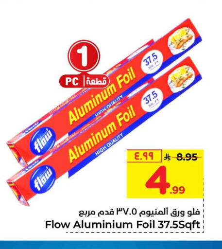 available at Hyper Al Wafa in KSA, Saudi Arabia, Saudi - Jeddah