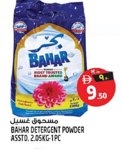 available at سفاري هايبرماركت in الإمارات العربية المتحدة , الامارات - دبي