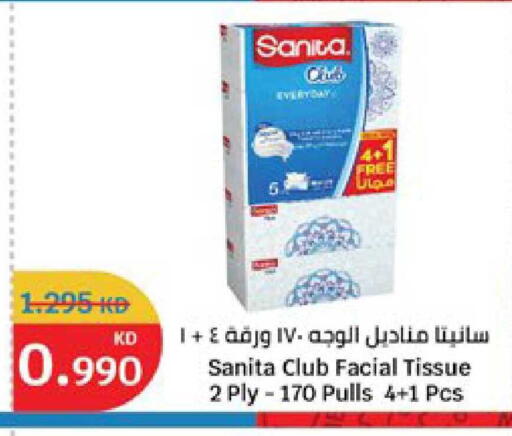 available at سيتي هايبرماركت in الكويت - محافظة الجهراء