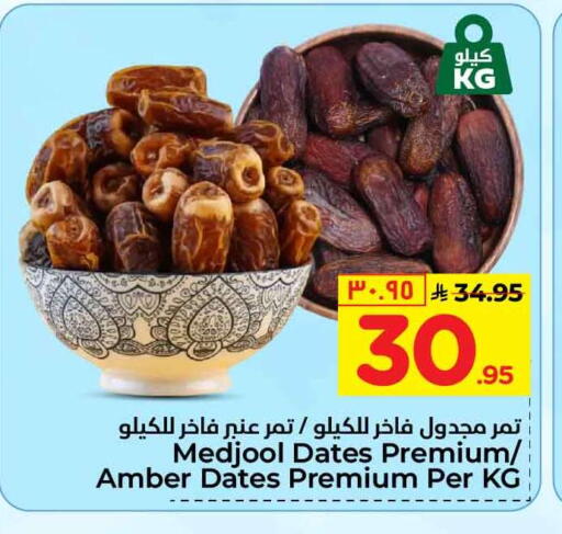 available at Hyper Al Wafa in KSA, Saudi Arabia, Saudi - Mecca