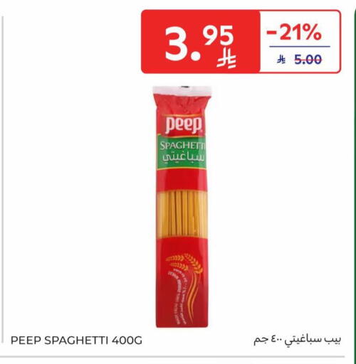 available at كارفور in مملكة العربية السعودية, السعودية, سعودية - بريدة