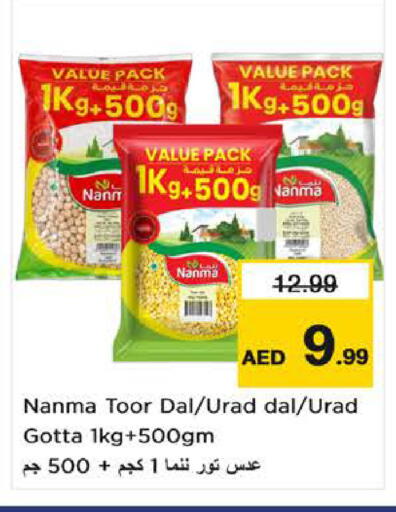 available at نستو هايبرماركت in الإمارات العربية المتحدة , الامارات - ٱلْفُجَيْرَة‎