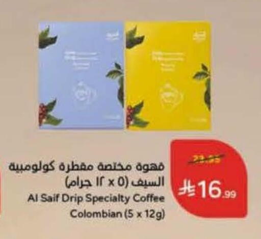 available at Hyper Panda in KSA, Saudi Arabia, Saudi - Najran