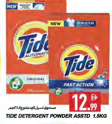 available at  روابي ماركت عجمان in الإمارات العربية المتحدة , الامارات - الشارقة / عجمان