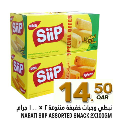 available at قصر الأغذية هايبرماركت in قطر - الخور