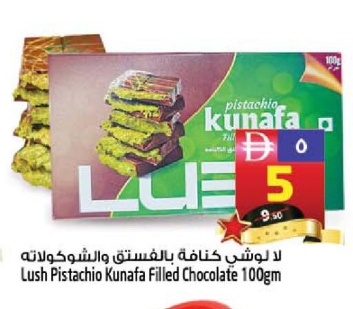 available at SAFARI HYPERMARKET  in UAE - Ras al Khaimah