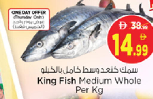 available at نستو هايبرماركت in الإمارات العربية المتحدة , الامارات - الشارقة / عجمان