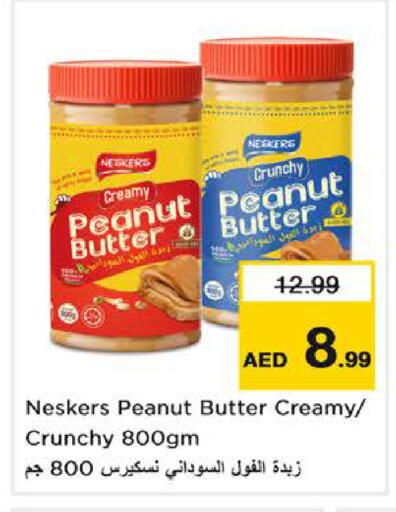 available at نستو هايبرماركت in الإمارات العربية المتحدة , الامارات - دبي