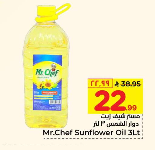 available at Hyper Al Wafa in KSA, Saudi Arabia, Saudi - Riyadh