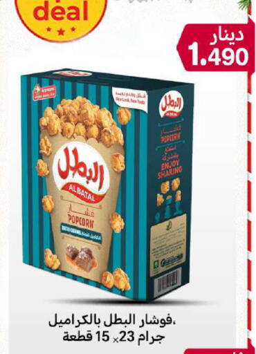 available at Meem Central Market Co in Kuwait - Ahmadi Governorate