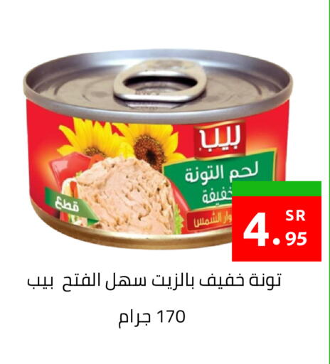 available at أسواق دي مارت in مملكة العربية السعودية, السعودية, سعودية - المنطقة الشرقية