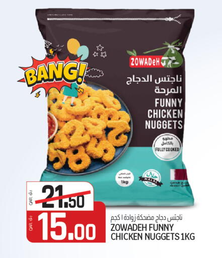 available at Saudia Hypermarket in Qatar - Al Shamal