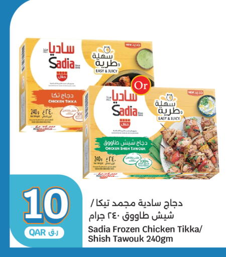 available at City Hypermarket in Qatar - Al Daayen