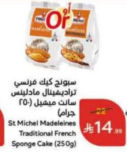 available at Hyper Panda in KSA, Saudi Arabia, Saudi - Dammam