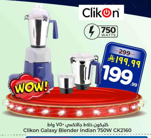 available at Hyper Al Wafa in KSA, Saudi Arabia, Saudi - Riyadh