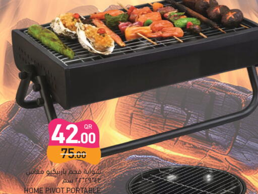 available at أسواق رامز in قطر - أم صلال