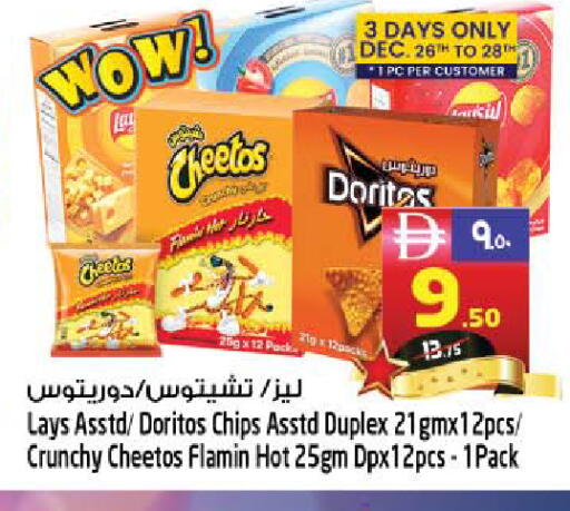 available at سفاري هايبر ماركت in الإمارات العربية المتحدة , الامارات - رَأْس ٱلْخَيْمَة