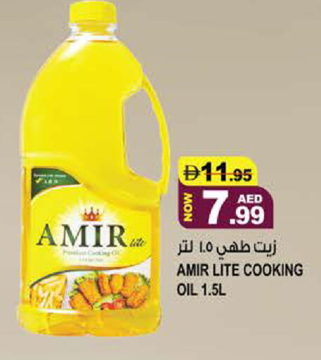 available at هاشم هايبرماركت in الإمارات العربية المتحدة , الامارات - الشارقة / عجمان