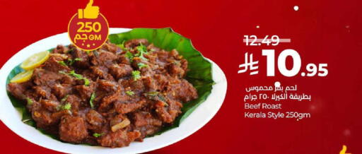 available at لولو هايبرماركت in مملكة العربية السعودية, السعودية, سعودية - الجبيل‎