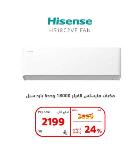 available at بوخمسين الاجهزة المنزلية والالكترونية in مملكة العربية السعودية, السعودية, سعودية - الأحساء‎