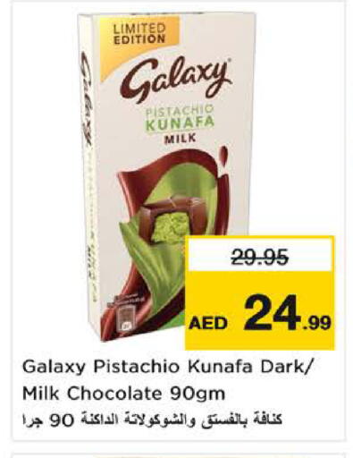 available at نستو هايبرماركت in الإمارات العربية المتحدة , الامارات - ٱلْفُجَيْرَة‎