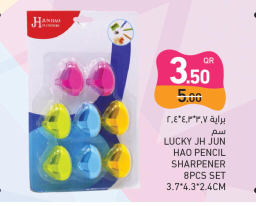 available at أسواق رامز in قطر - أم صلال