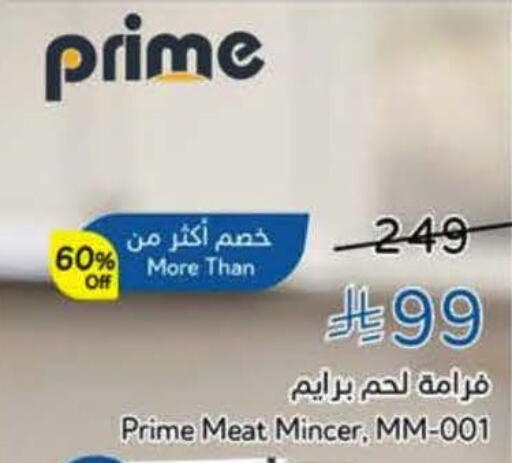 available at هايبر بنده in مملكة العربية السعودية, السعودية, سعودية - الدوادمي