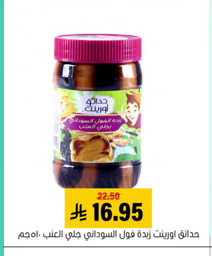 available at العامر للتسوق in مملكة العربية السعودية, السعودية, سعودية - الأحساء‎